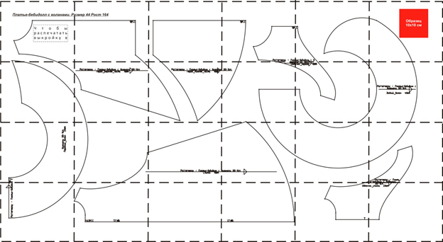 Платье беби-долл для женщин. Инструкция по пошиву фото