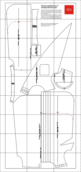 Платье-рубашка прямого силуэта. Инструкция по пошиву фото