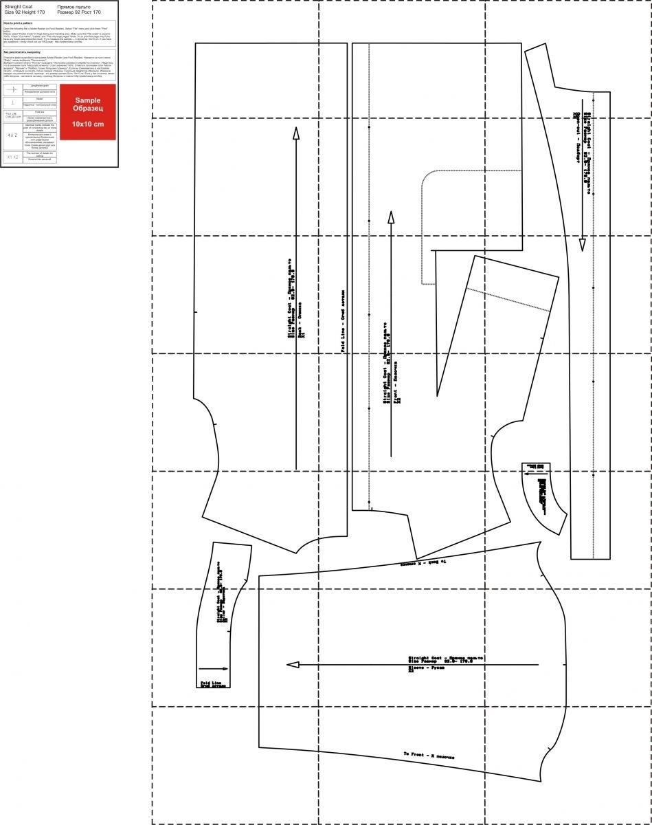 Купить выкройку Выкройка прямого пальто онлайн фото