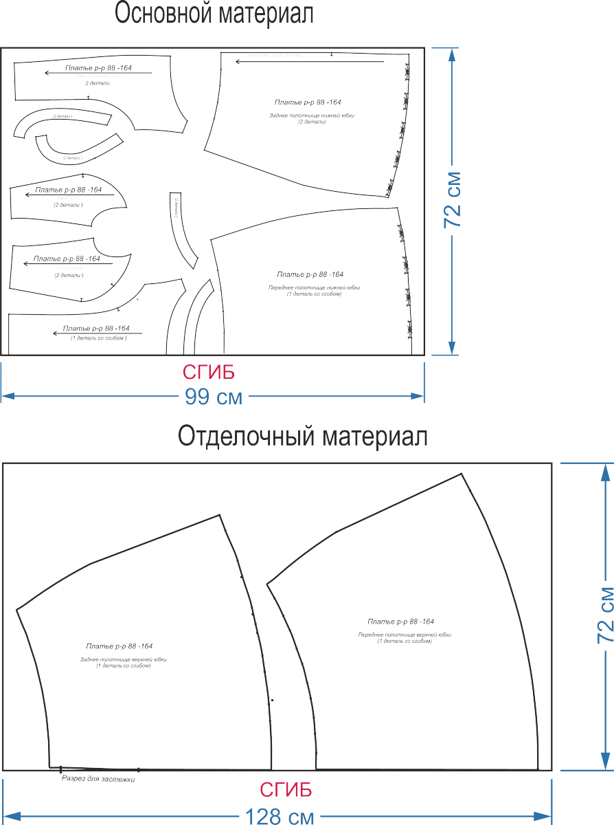 Праздничное платье. Инструкция по пошиву фото