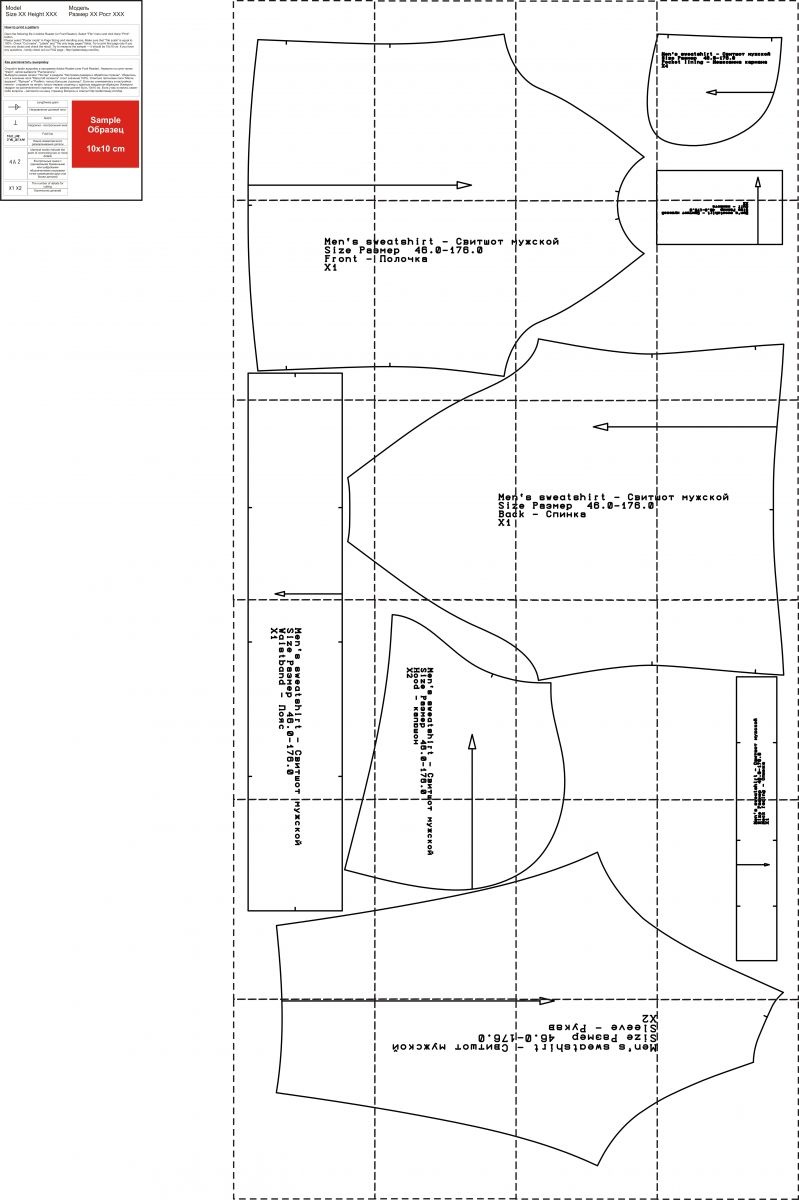 Мужской свитшот и худи. Инструкция по пошиву фото