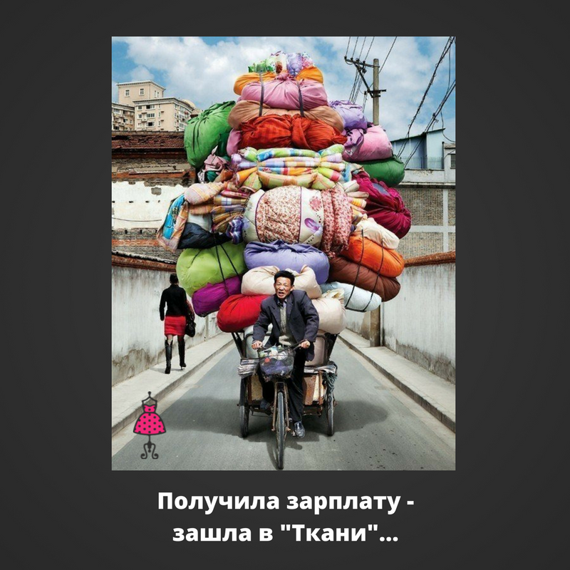 10 признаков того, что ты фанат своего дела и шьешь даже в уме фото