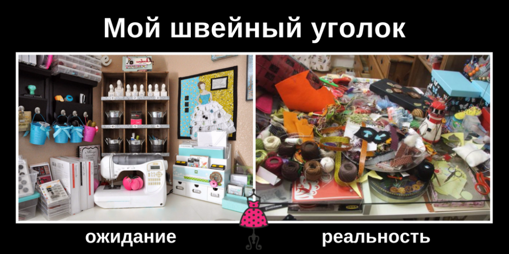 10 признаков того, что ты фанат своего дела и шьешь даже в уме фото