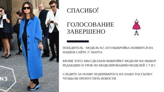 Битва пальто фото