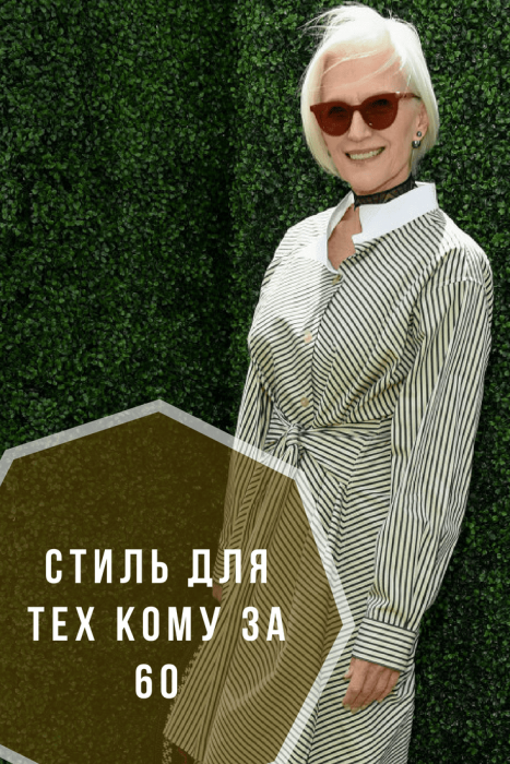 Стиль для тех, кому за 60. Выкройка летнего платья из хлопка фото