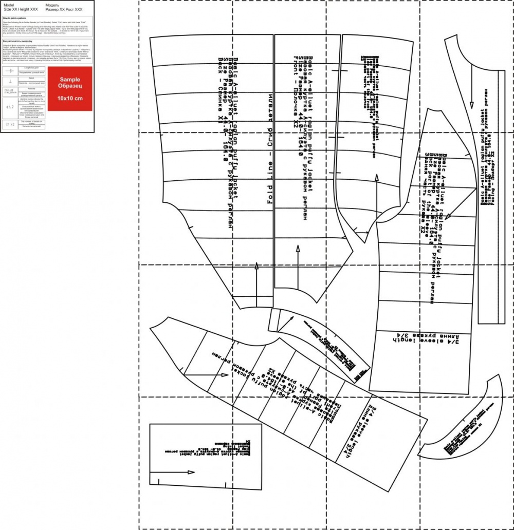 Куртка А-силуэта с рукавом реглан. Инструкция по пошиву фото