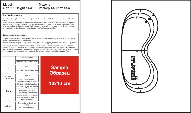 Маска для сна. Инструкция по пошиву и печати выкроек фото