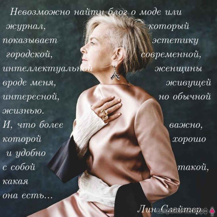 Случайная икона (стиля) Лин Слейтер. Моделирование выкройки свитшота-рубашки фото