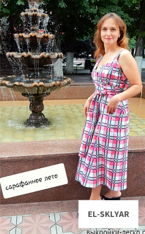 Конкурс фотографий "Сарафанное лето" фото