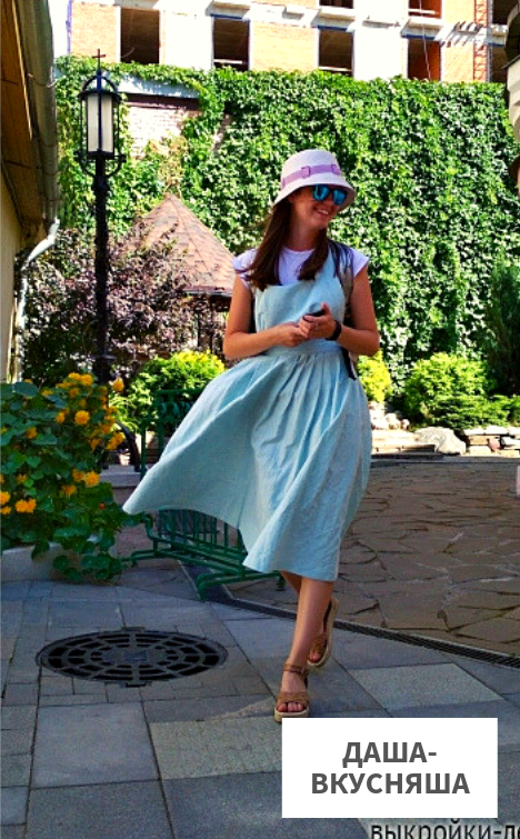 Конкурс фотографий "Сарафанное лето" фото