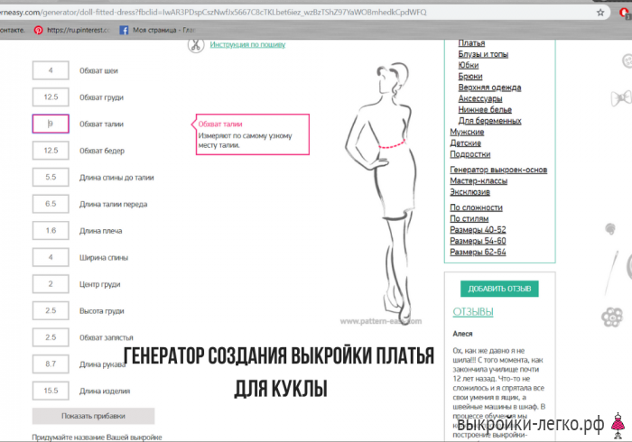 Выкройки одежды для кукол фото