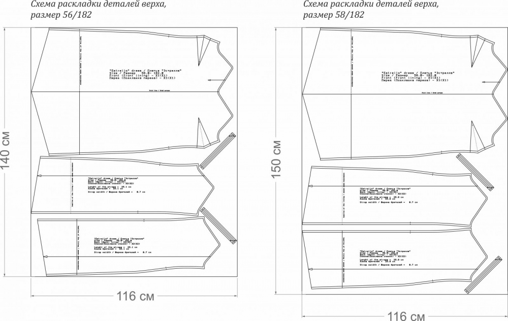 Платье "Эстрелла". Инструкция по пошиву и печати выкроек фото