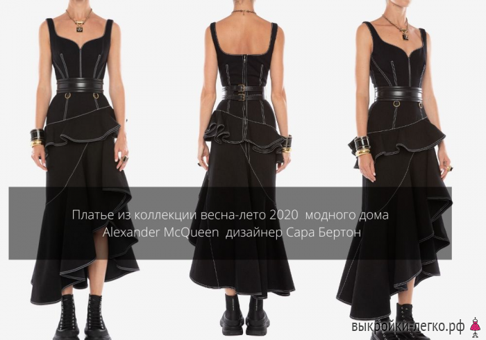 Выкройка платья по мотивам Alexander McQueen фото