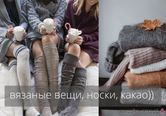 Стиль хюгге в одежде фото