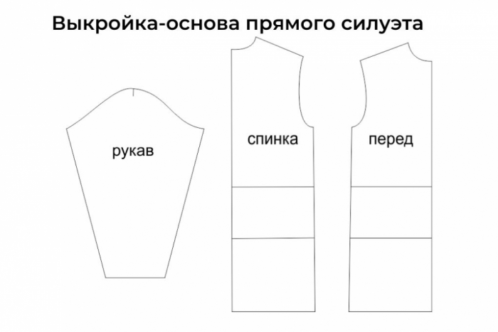  Рубашка  оверсайз. Построение выкройки фото