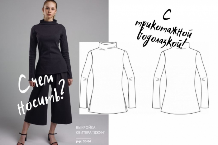 Как сшить брюки если у вас выкройка юбки. Выкройка брюк-кюлотов за 15 минут фото