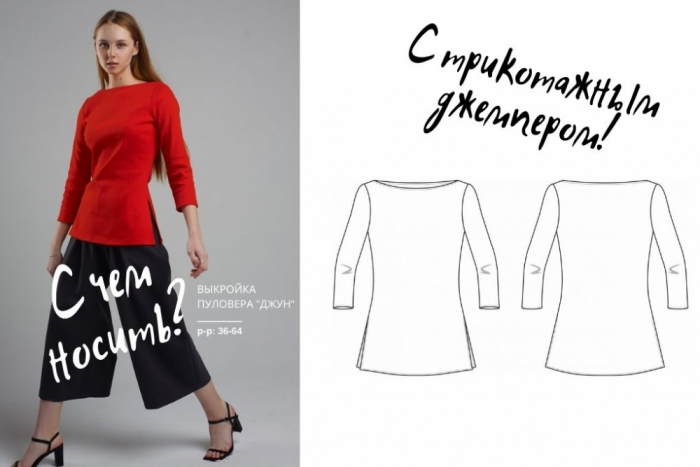 Как сшить брюки если у вас выкройка юбки. Выкройка брюк-кюлотов за 15 минут фото