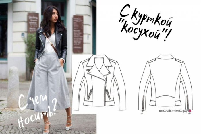 Как сшить брюки если у вас выкройка юбки. Выкройка брюк-кюлотов за 15 минут фото