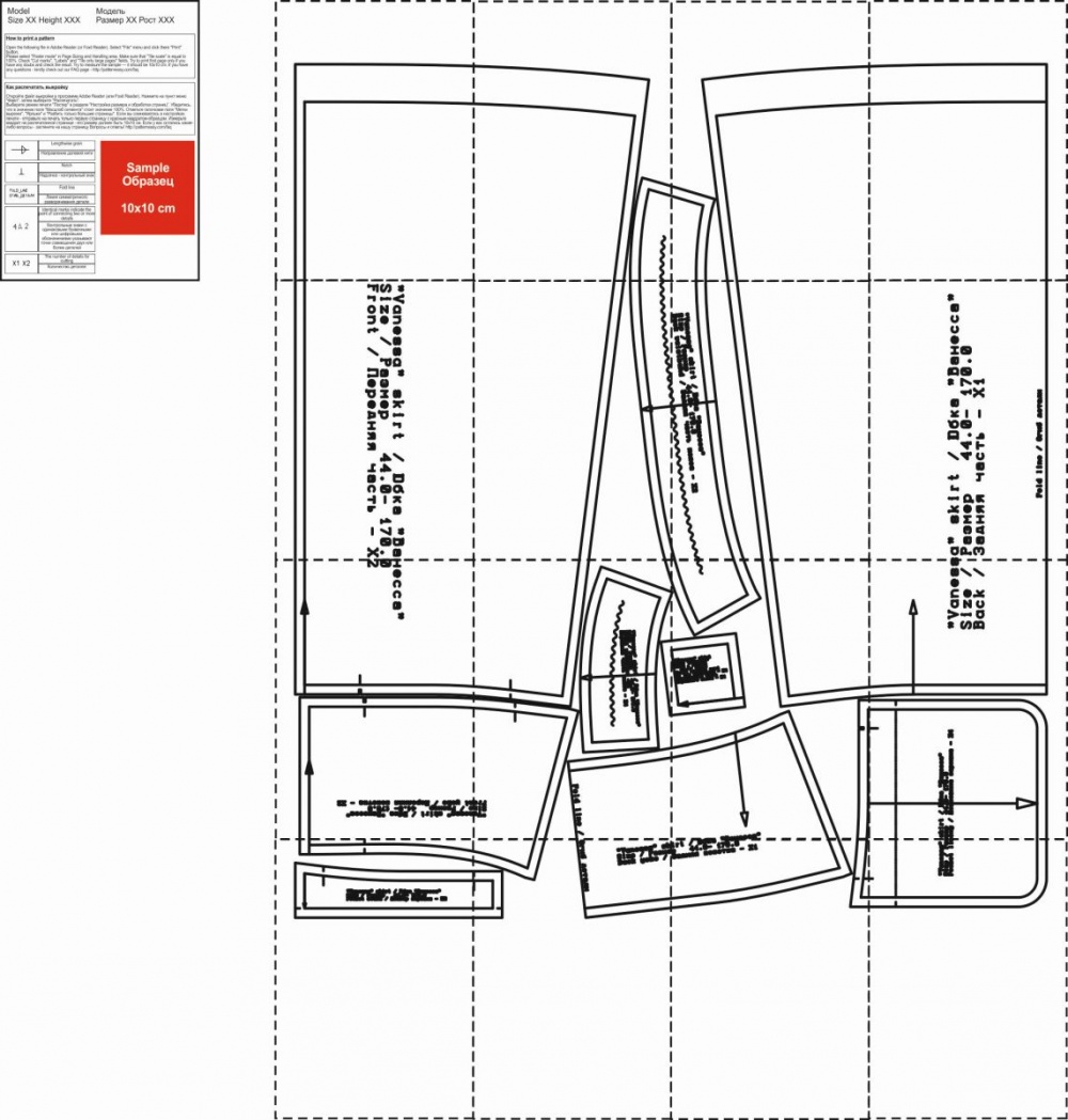 Юбка «Ванесса». Инструкция по пошив фото