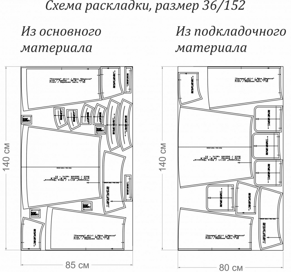 Юбка «Ванесса». Инструкция по пошив фото