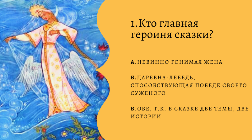 Сказочный квест фото