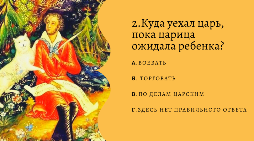 Сказочный квест фото