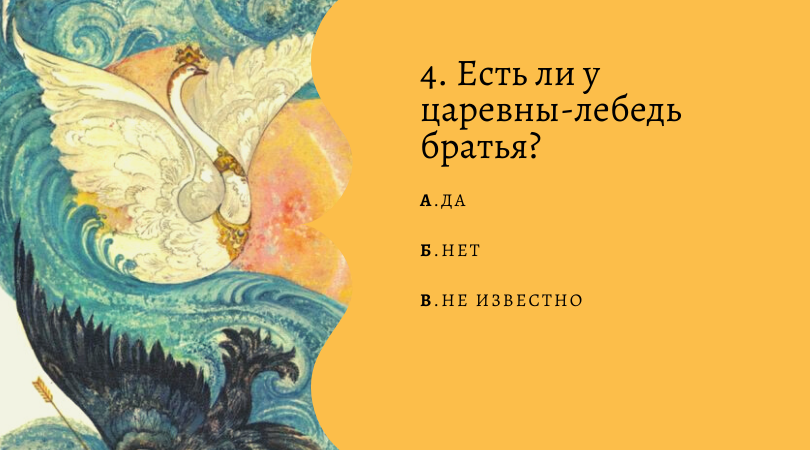 Сказочный квест фото