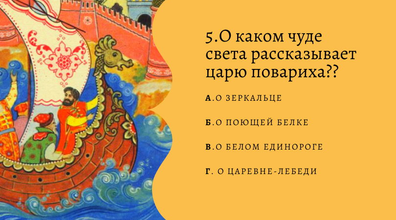 Сказочный квест фото