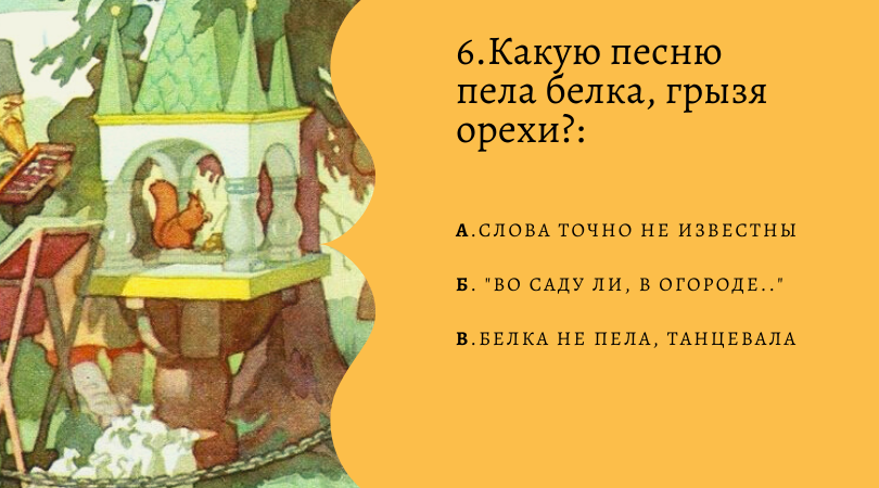 Сказочный квест фото