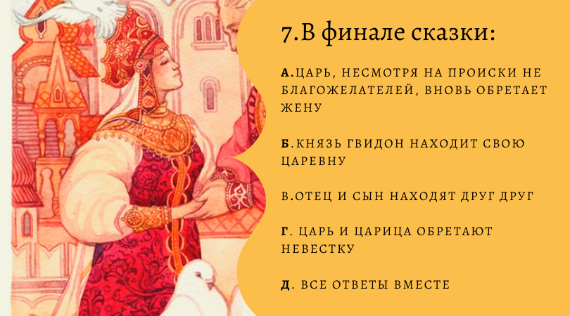 Сказочный квест фото
