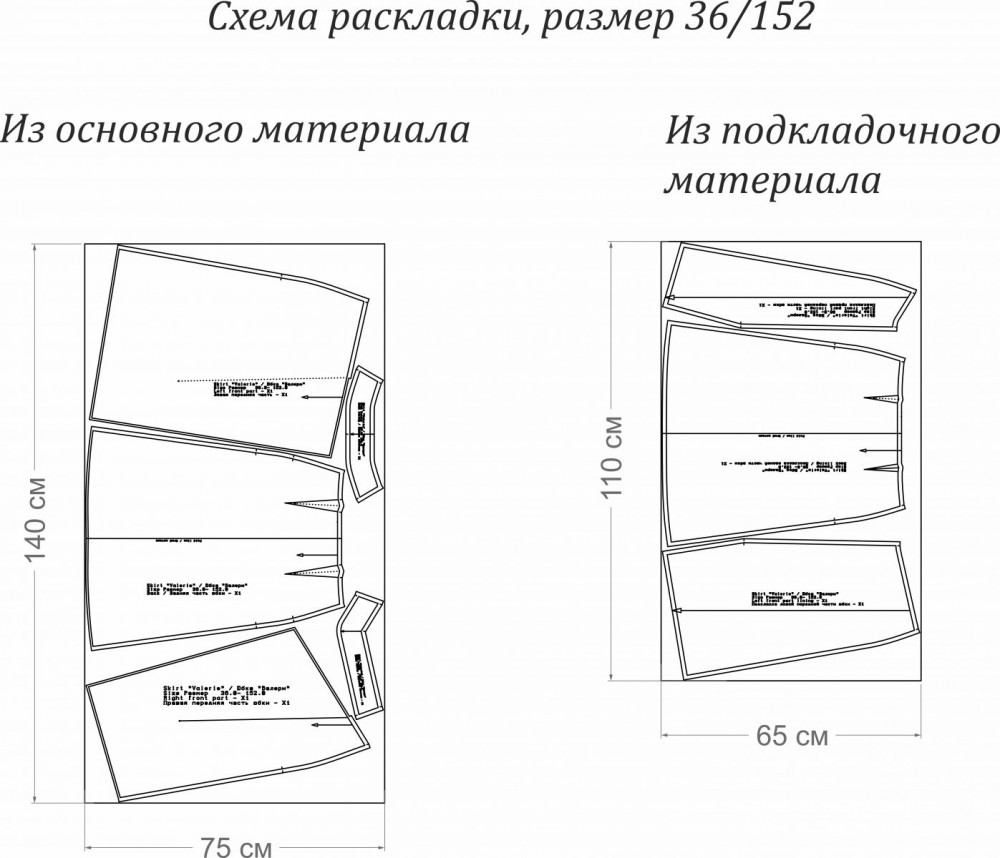 Юбка "Валери". Инструкция по пошиву и печати выкроек фото