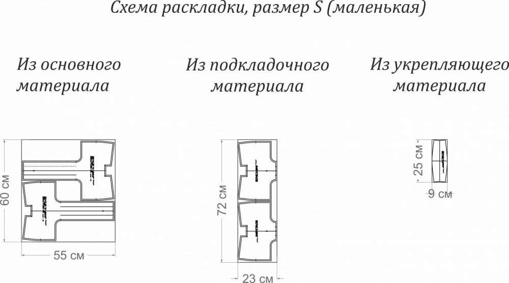 Выкройка сумки-хобо «Валери» фото