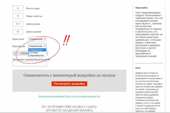 Вытачка на спинке. Варианты моделирования фото