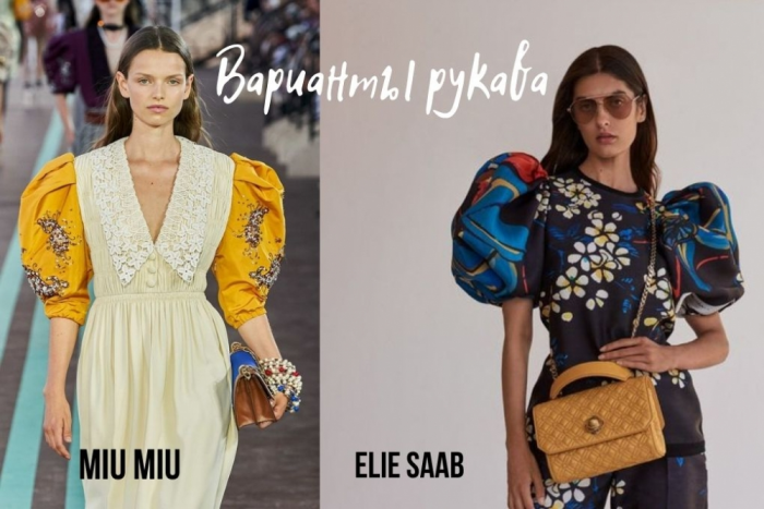 Как пришить рукав к платью без рукава фото