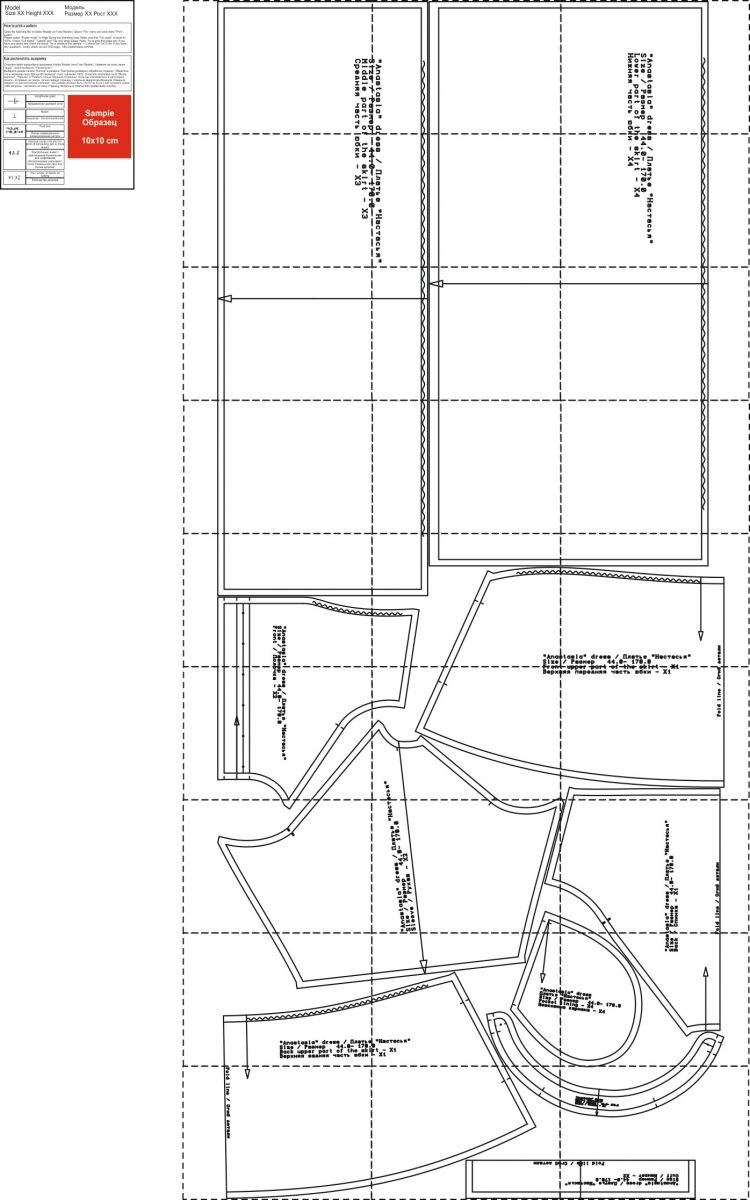 Платье «Настасья». Инструкция по пошиву фото