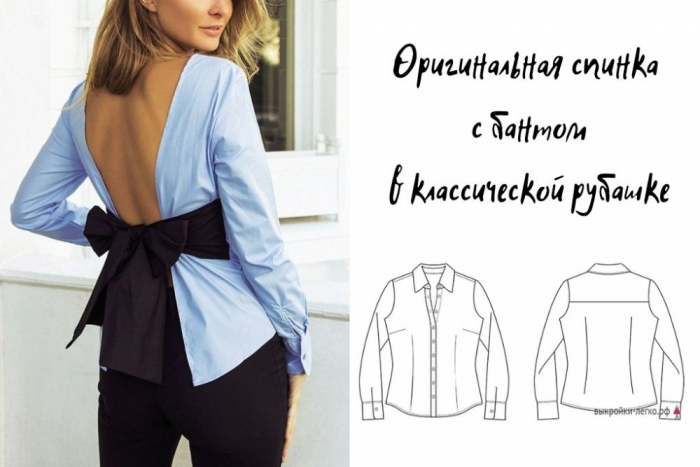 Как изменить выкройку фото