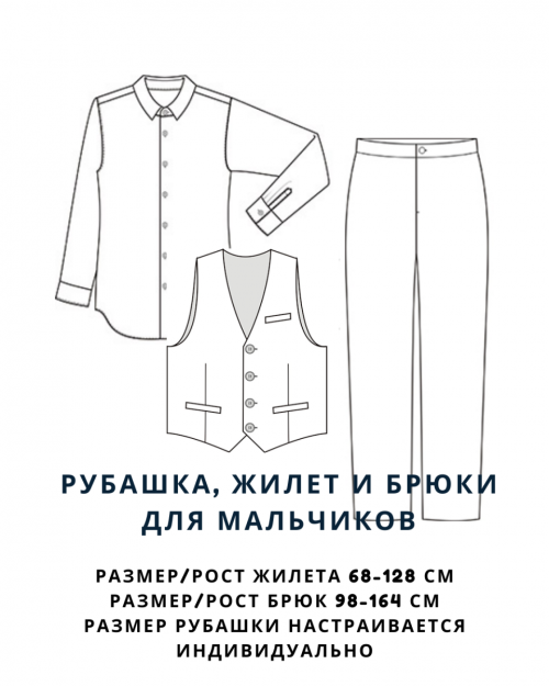 "ШКОЛЬНЫЕ" выкройки фото