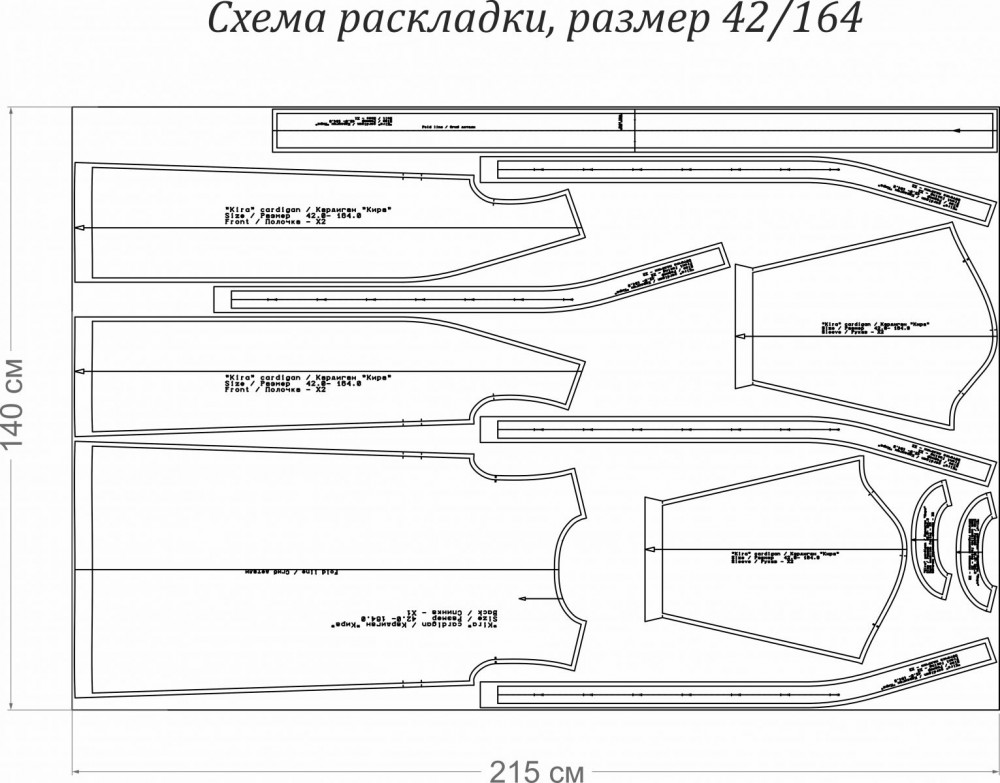 Трикотажный кардиган «Кира». Инструкция по пошиву и печати выкройки фото
