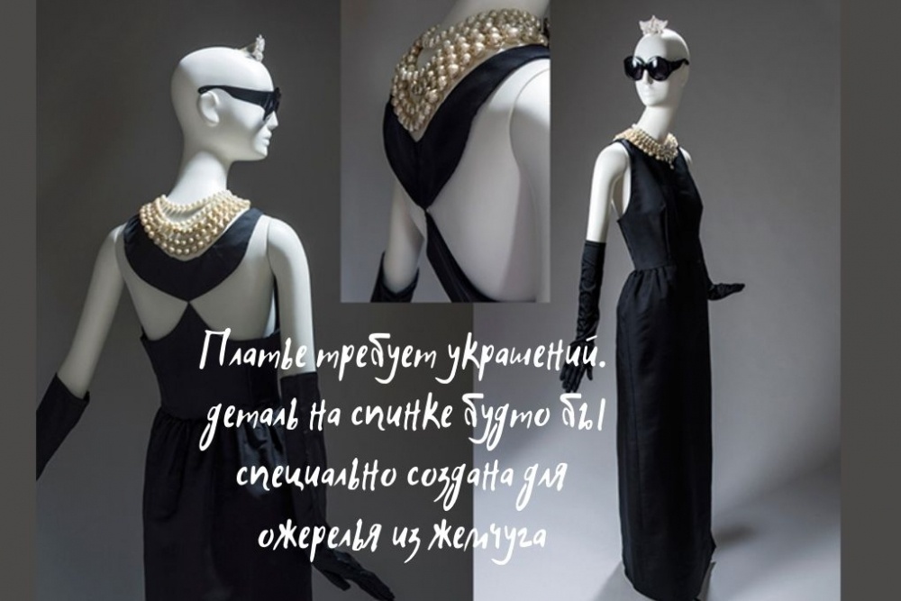 Выкройка платья из кинофильма «Завтрак у Тиффани» фото