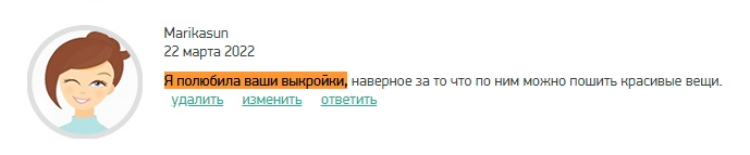 Дарим выкройки фото