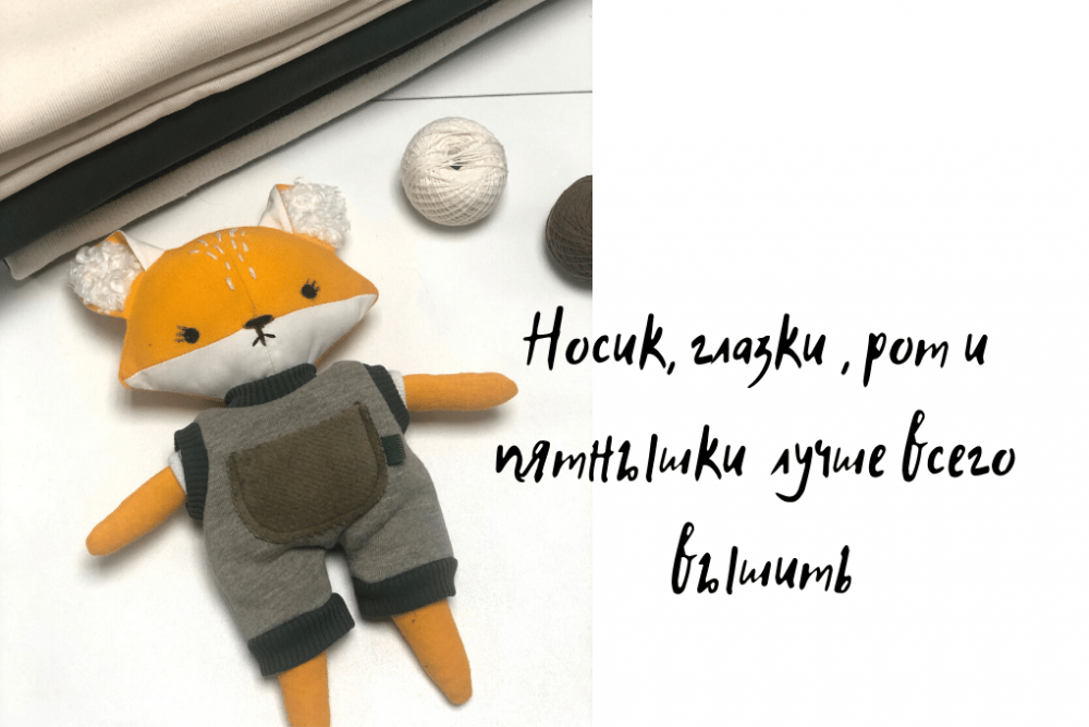 Как сшить игрушку Лисичку и одежду для неё фото