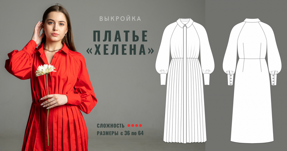 Анонс апрельской коллекции выкроек фото