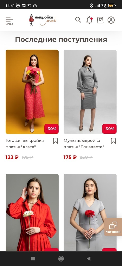 Обновление сайта и скидки на всё фото