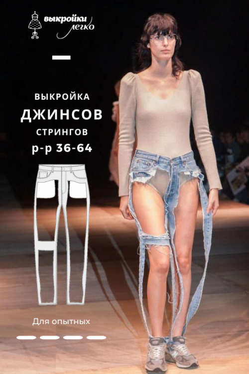 Выкройки, которые вы нигде не купите фото