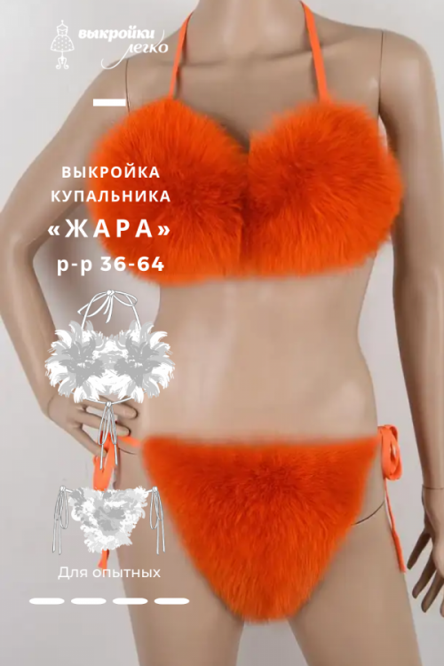 Выкройки, которые вы нигде не купите фото