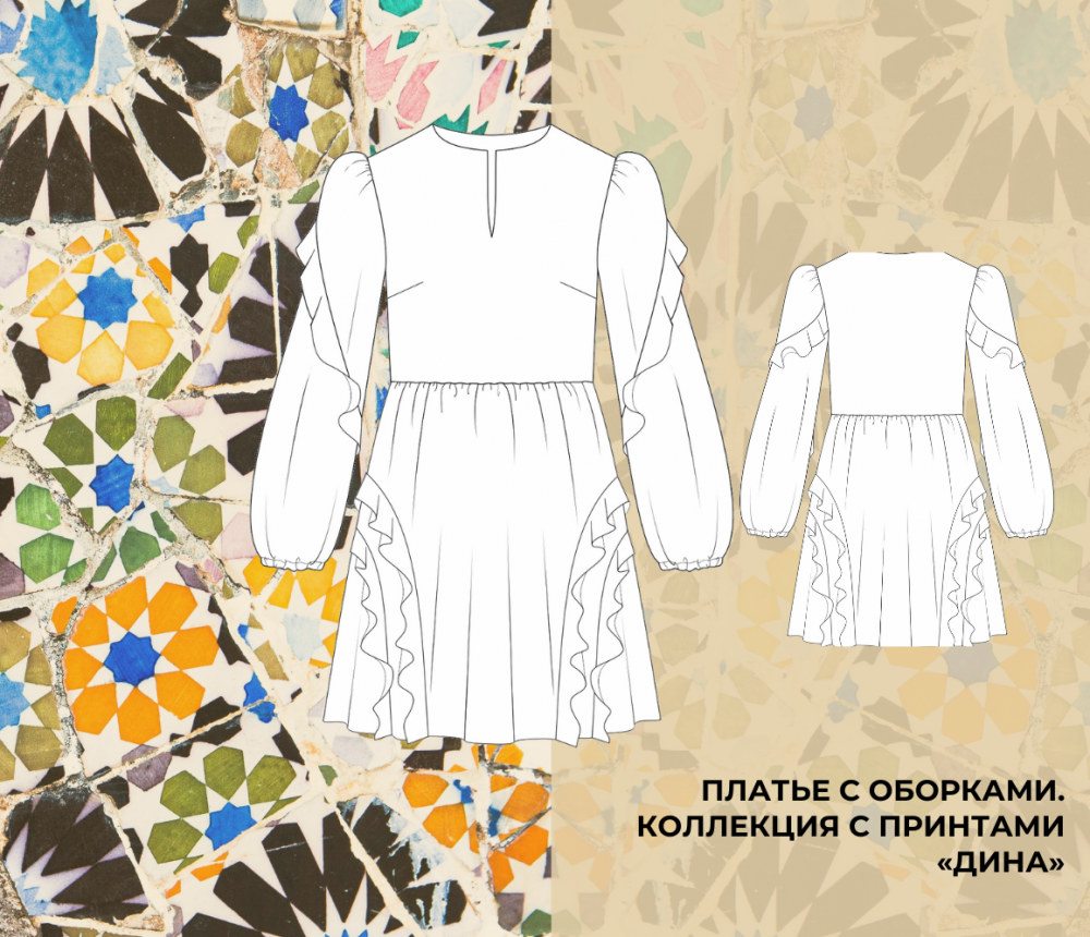Анонс коллекции с принтами «Дина» фото