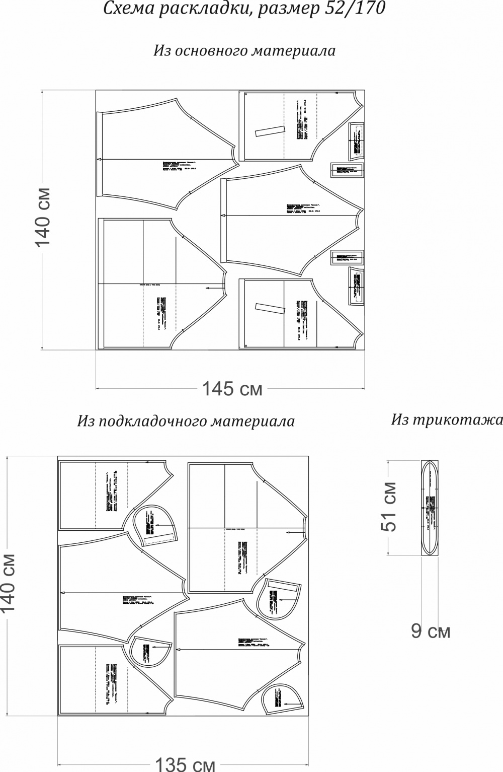 Выкройка женского бомбера. Романтическая коллекция «Ассоль» фото
