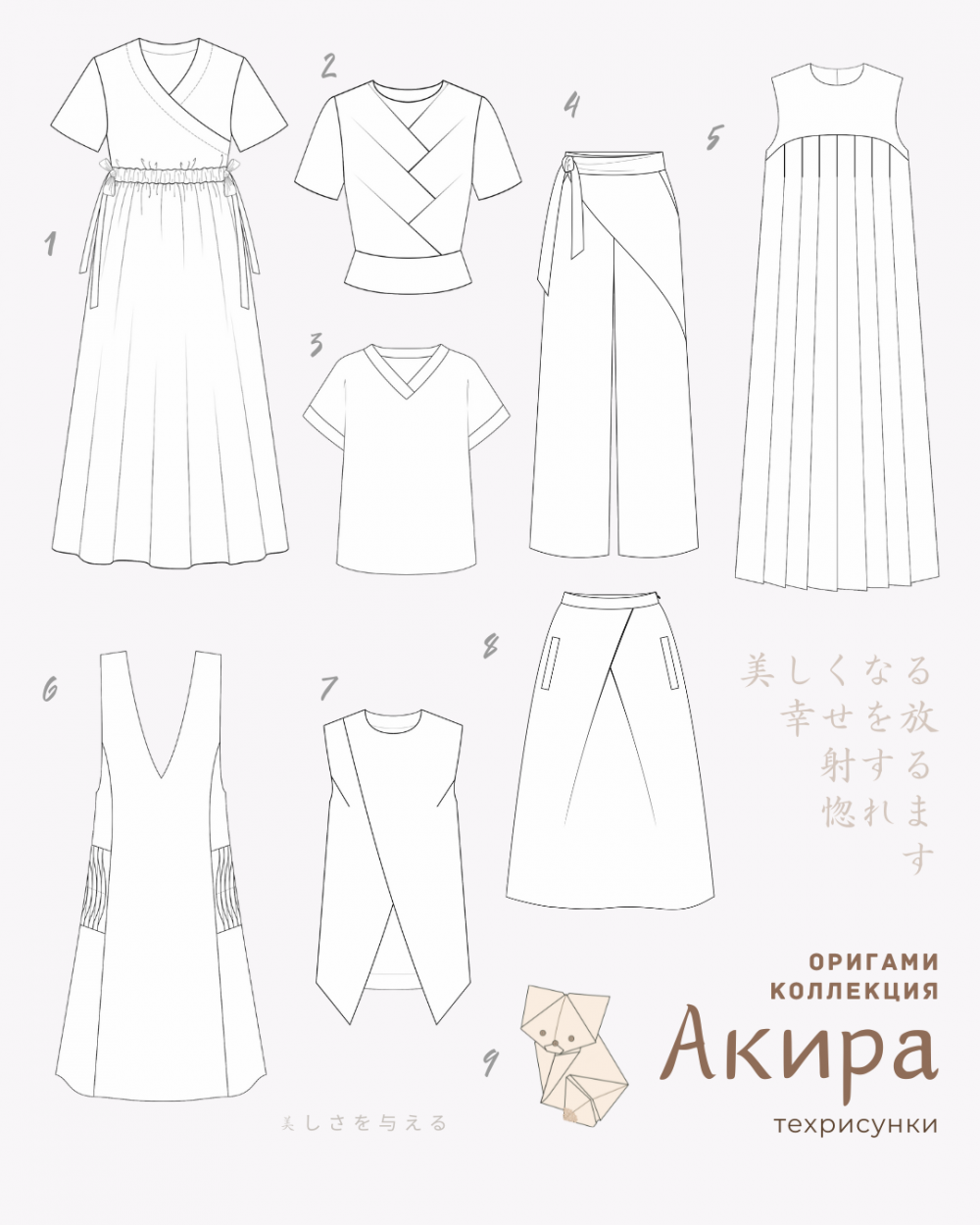 Анонс оригами коллекции «Акира» фото
