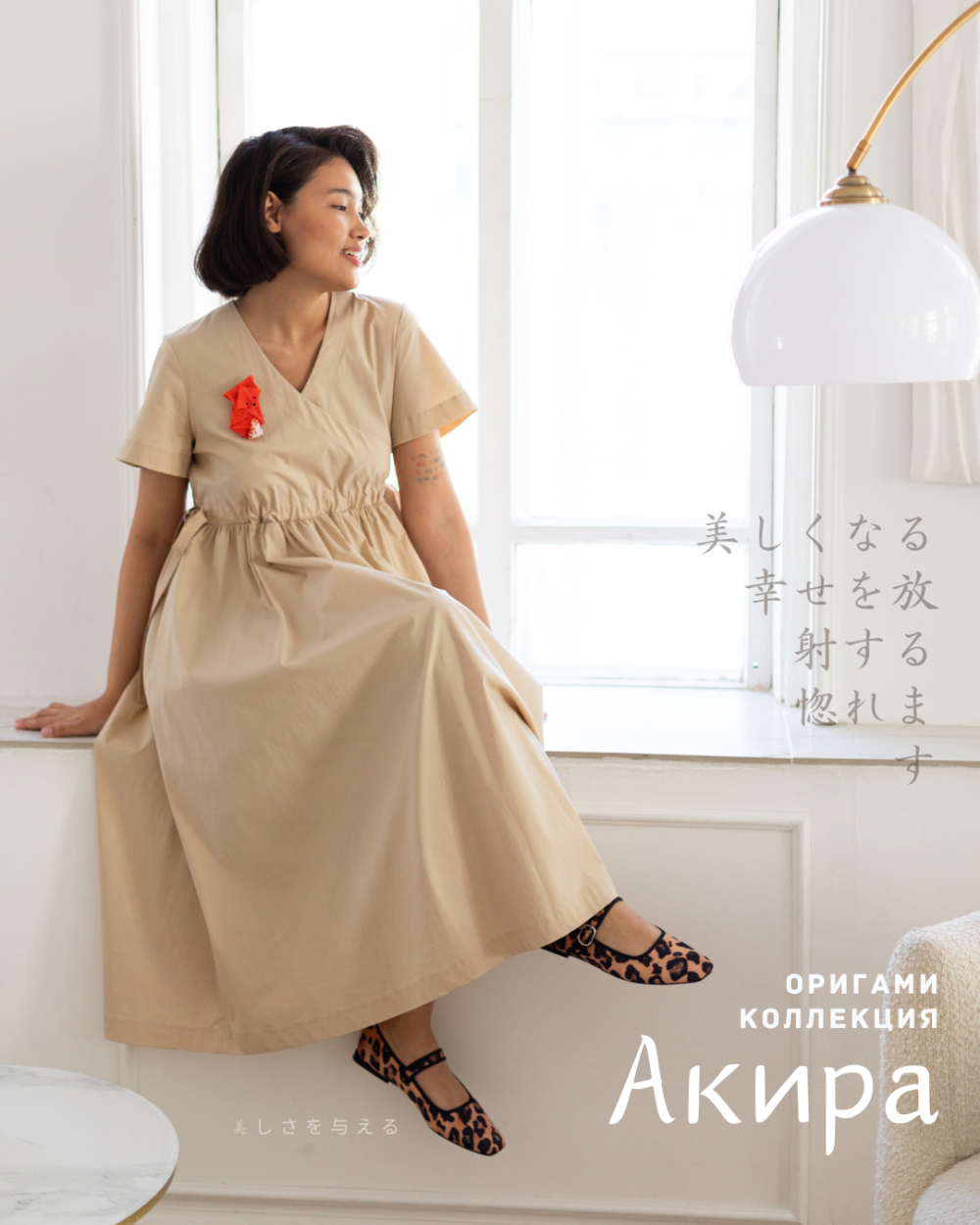 Анонс оригами коллекции «Акира» фото