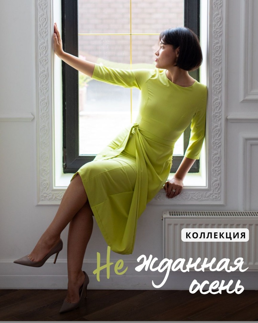 Анонс коллекции «Нежданная осень» фото